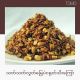 Tomo Fried Peanuts with Chili